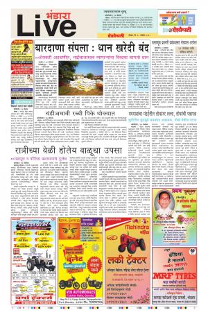 18th Nov Bhandara Live 