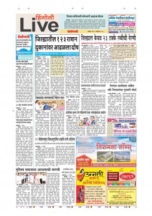 18th Nov Hingoli Live 