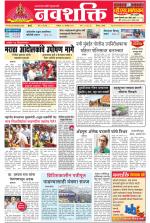 Navshakti Epaper