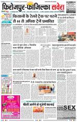 Firozpur / Fazilka Savera