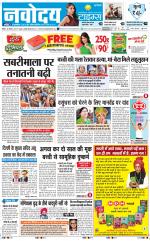 Navodaya Times Main