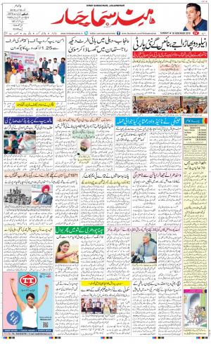 The Daily Hindsamachar Main