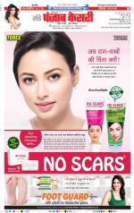 Lucknow - Punjab Kesari