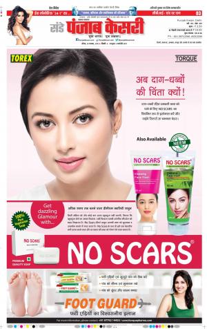 18-11-2018 | Punjab Kesari Lucknow