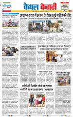 Kaithal - Punjab Kesari