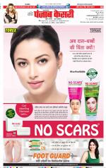 Karnal - Punjab Kesari