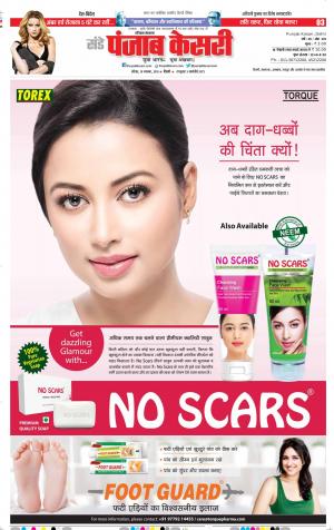 18-11-2018 | Punjab Kesari Karnal