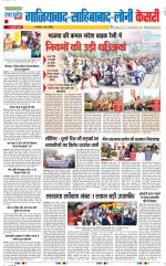 Ghaziabad - Punjab Kesari