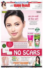 Bihar and Jharkhand - Punjab Kesari