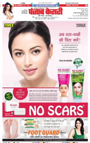 18-11-2018 | Punjab Kesari Bihar and Jharkhand