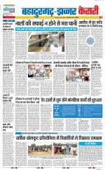 Bahadurgarh - Punjab Kesari