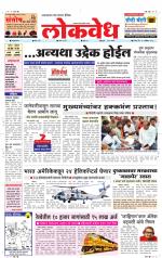 Daily Lokvedh