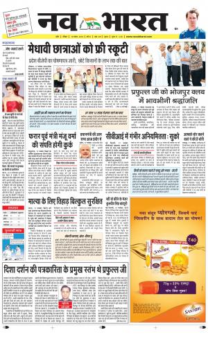 Navabharat Indore Digital