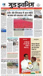 GOOD EVENING CITY INDORE