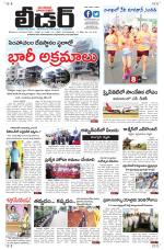 Leader Telugu Daily