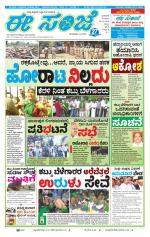 eESANJE :  Hubli -Dharwad 