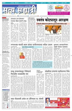 satya sahyadry  19 nov18