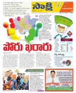 Mahabubnagar District