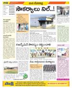 Mahabubnagar Constituencies