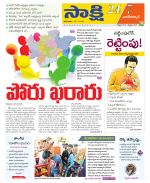 Nagarkurnool District