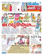 Medak/Sangareddy/Siddipeta