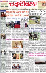 Daily Charhdikala (Haryana) 