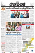 Dinamani - Villupuram