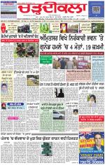 Charhdikala Newspaper (Punjab) 