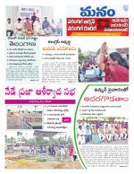 Warangal/Janagam/jayasankar/Mahaboobabad