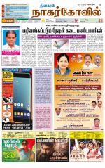 Kanyakumari-Nagarcoil Supplement