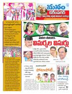 Karimnagar/siricilla/Jagityala