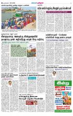 Nagarcoil Supplement