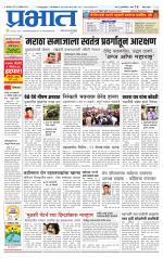 पुणे जिल्हा आवृत्ती