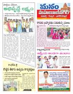 Mahaboobnagar/Gadwal/