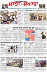 Punjabi Tribune (Majha/Doaba)