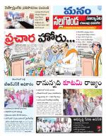 Nalgonda/Yadadri/Suryapet