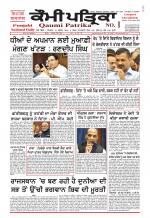 Qaumi Patrika - Punjabi