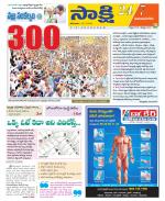 Vijayanagaram District