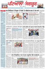 Punjabi Tribune (Patiala-Sangrur)
