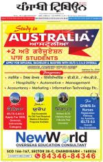 Punjabi Tribune (Delhi Edition)