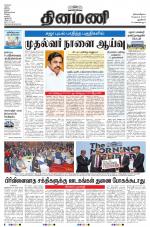 Dinamani - New Delhi