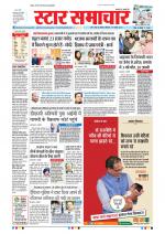 Star Samachar Bhopal