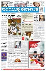 Namma Bengaluru, ಬೆಂಗಳೂರು