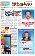 Tuticorin-Tirunelveli Supplement