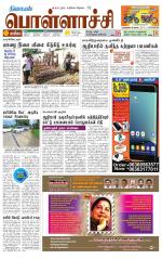 Pollachi-Coimbatore Supplement