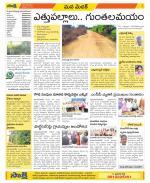 Medak Constituencies