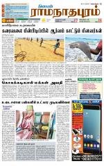 Madurai-Ramnad Supplement
