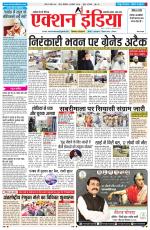 HIMACHAL PRADESH EDITION