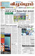 Villupuram Supplement