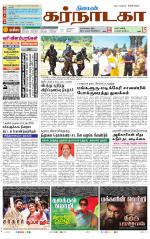 Bangalore Supplement